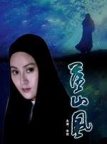 小姨子的初恋